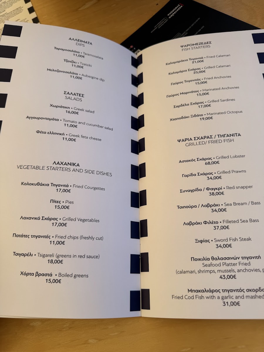 Menu Taverna Kouloura-1