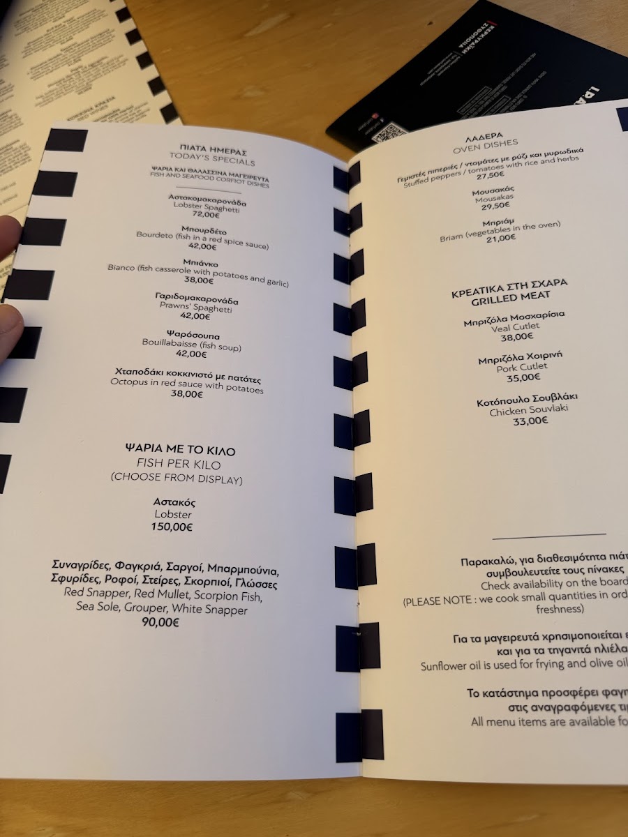 Menu Taverna Kouloura-2