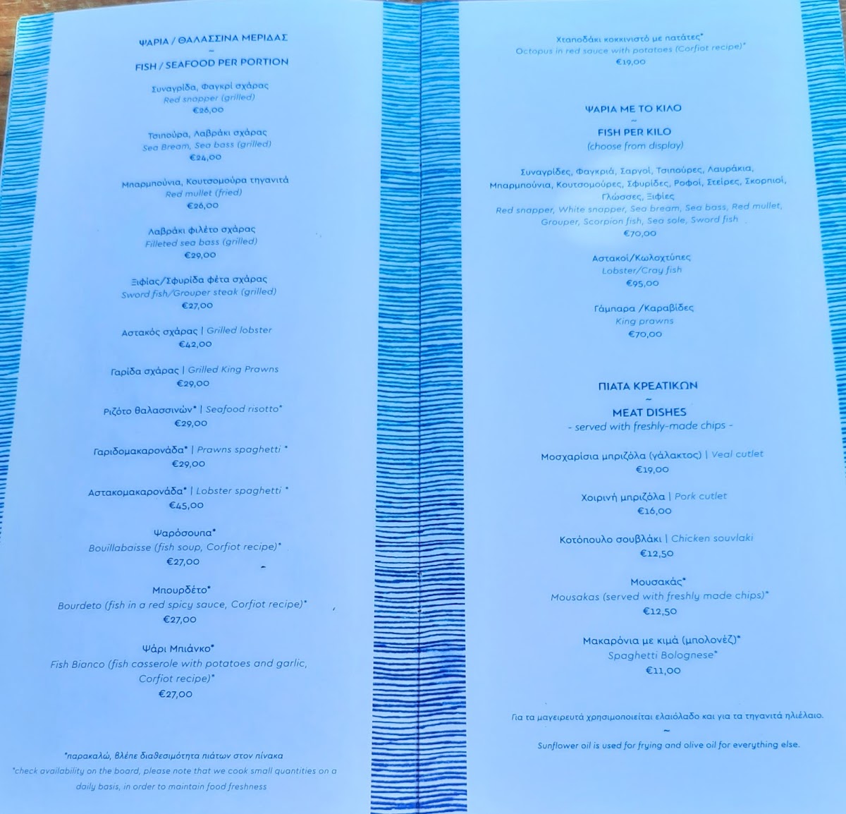 Menu Taverna Kouloura-4